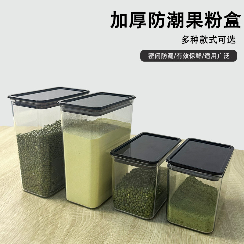 奶茶店专用粉盒塑料加厚果粉盒咖啡豆塑料方形密封储物收纳盒子,厨房/烹饪用具,密封罐,淘宝优惠券,粉丝福利购,淘宝优惠卷