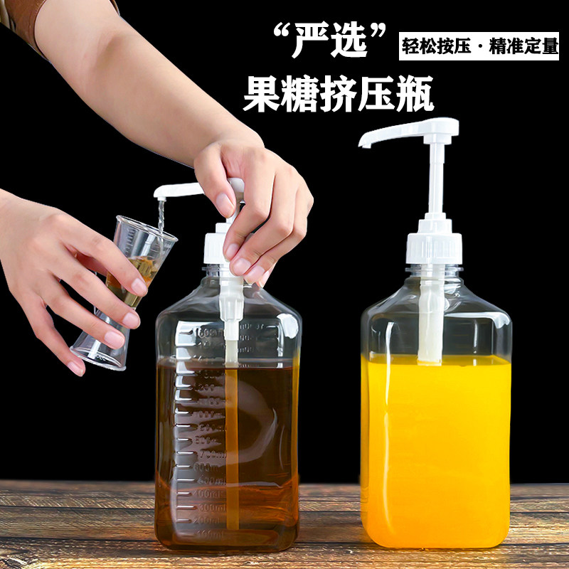 达妈妈糖压瓶果糖糖浆挤压奶茶店专用塑料挤瓶器定量按压头带刻度