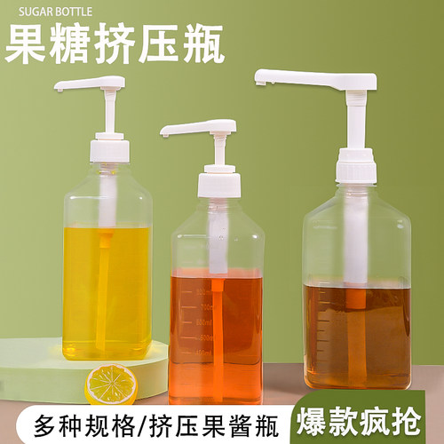 挤压瓶百香果按压瓶果酱塑料奶茶店商用按压式果糖瓶定量糖浆泵头