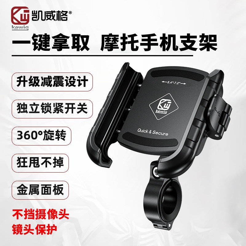 凯威格电动车手机支架防震电自行车导航防抖手机支架M8SP九号小牛