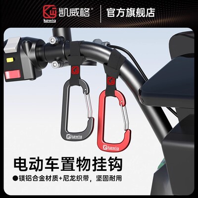凯威格金属前挂钩通用强力承重款