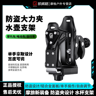 凯威格电动车水杯支架自行车护杠踏板车自行山地车九号水杯支架
