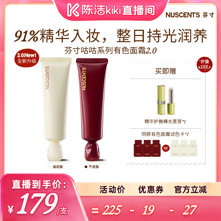 芬寸精华口红滋润唇泥口红柔润