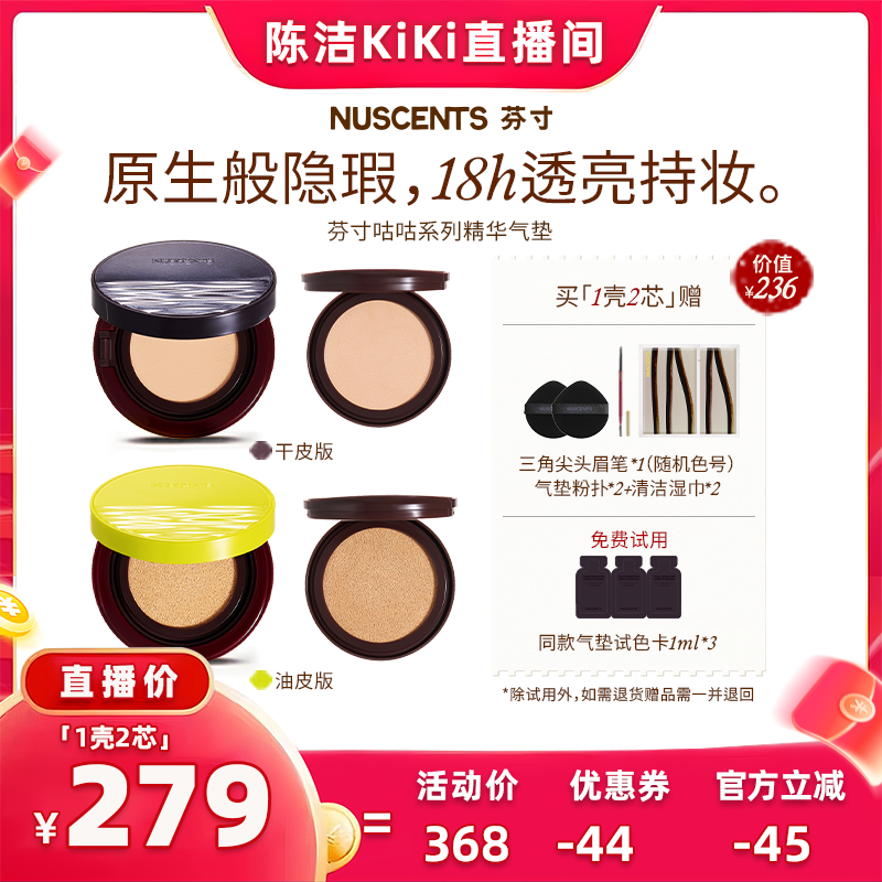 芬寸干皮气垫粉霜粉底液保湿遮瑕