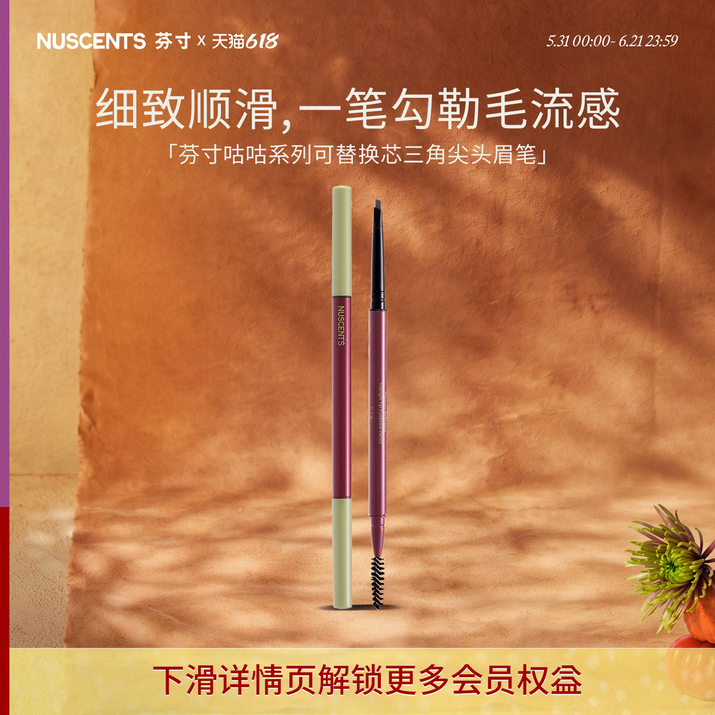 NUSCENTS芬寸咕咕可替换芯三角尖头眉笔细腻顺滑勾勒毛流感