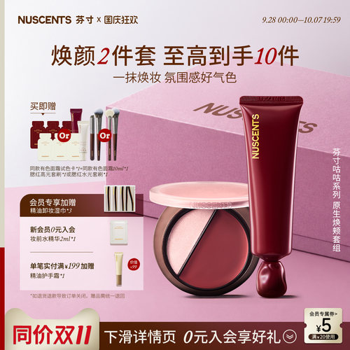 芬寸干皮油皮有色面霜素颜好气色