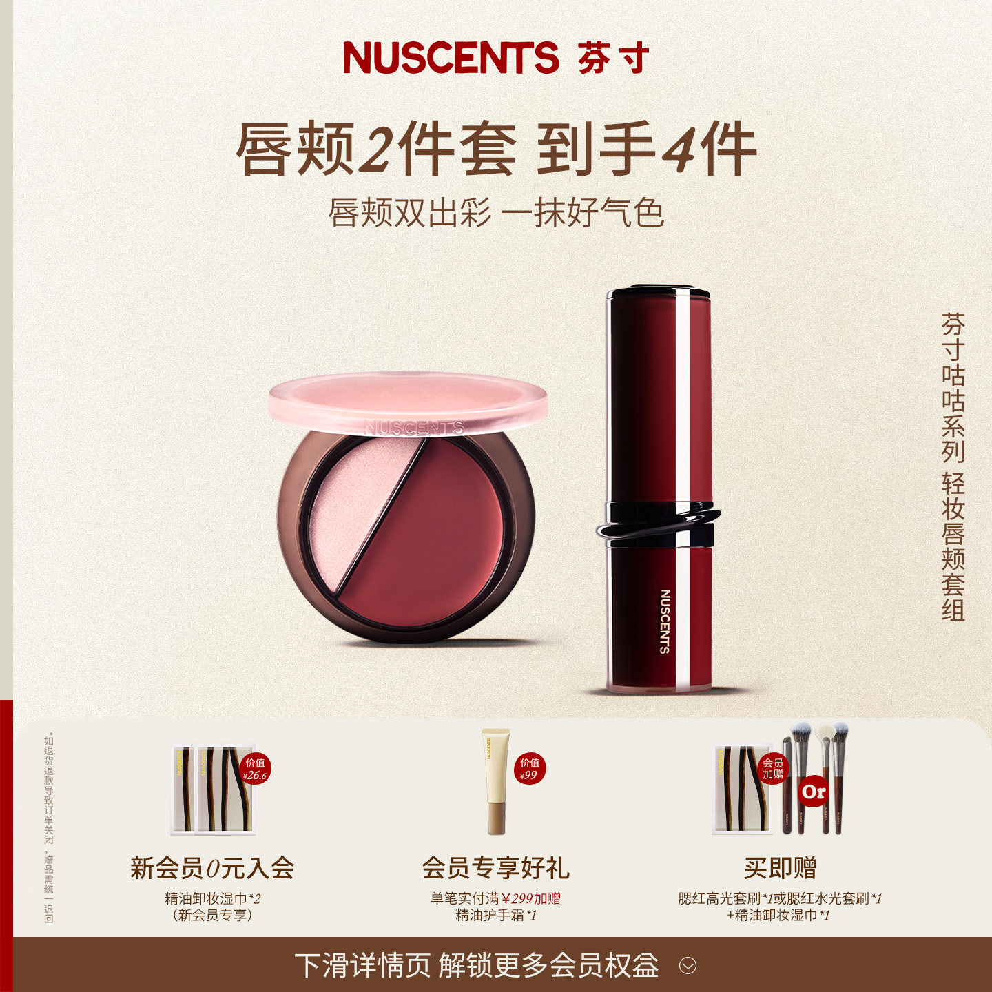 芬寸咕咕系列高光腮红盘水光腮红