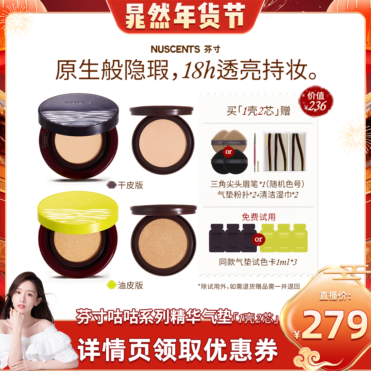 【晁然年货节】NUSCENTS芬寸咕咕干油皮气垫粉霜粉底液遮瑕保湿,彩妆/香水/美妆工具,气垫,淘宝优惠券,粉丝福利购,淘宝优惠卷