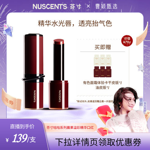 芬寸精华口红滋润唇泥口红柔润