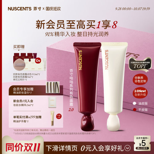 芬寸干皮油皮有色面霜控油粉霜
