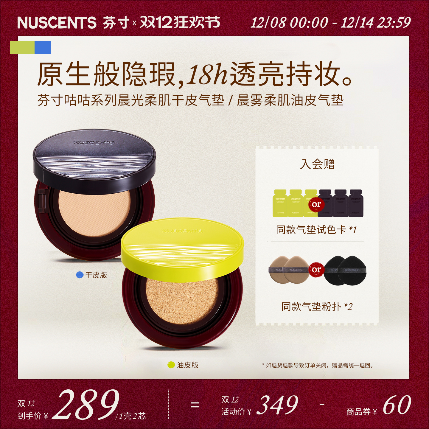 芬寸干皮气垫粉霜粉底液保湿遮瑕