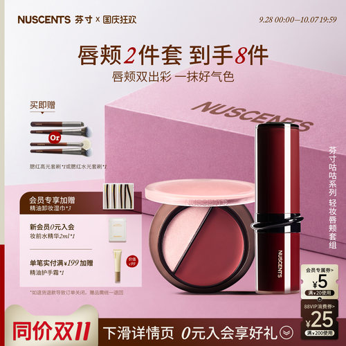 芬寸咕咕系列高光腮红盘水光腮红
