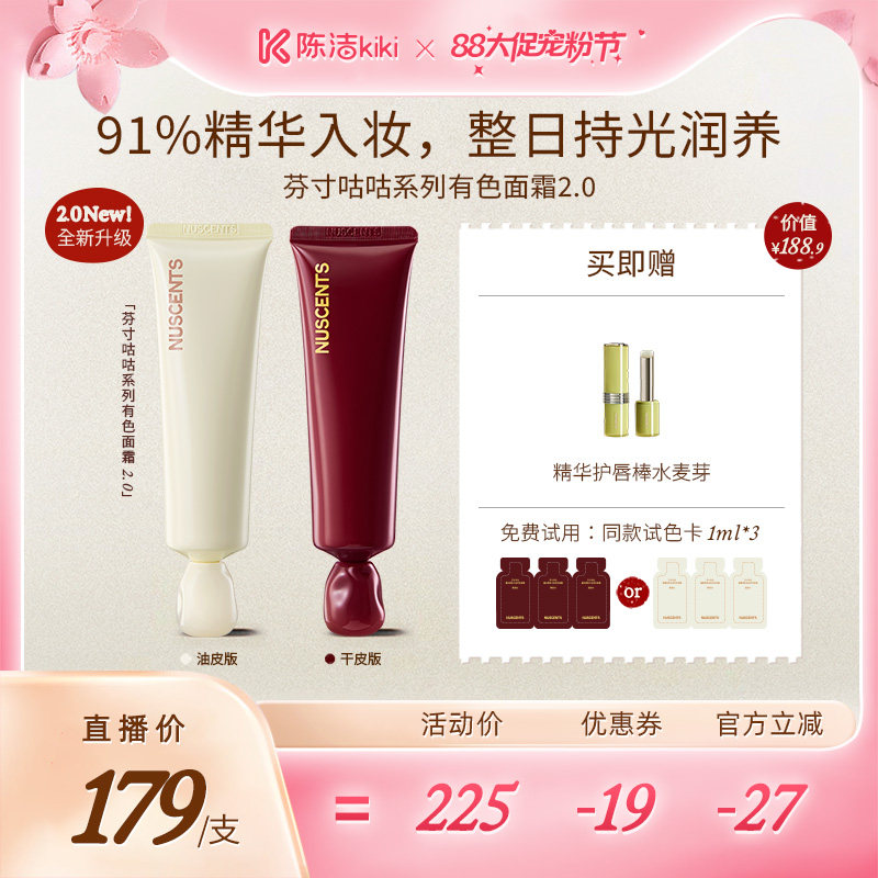 芬寸精华口红滋润唇泥口红柔润
