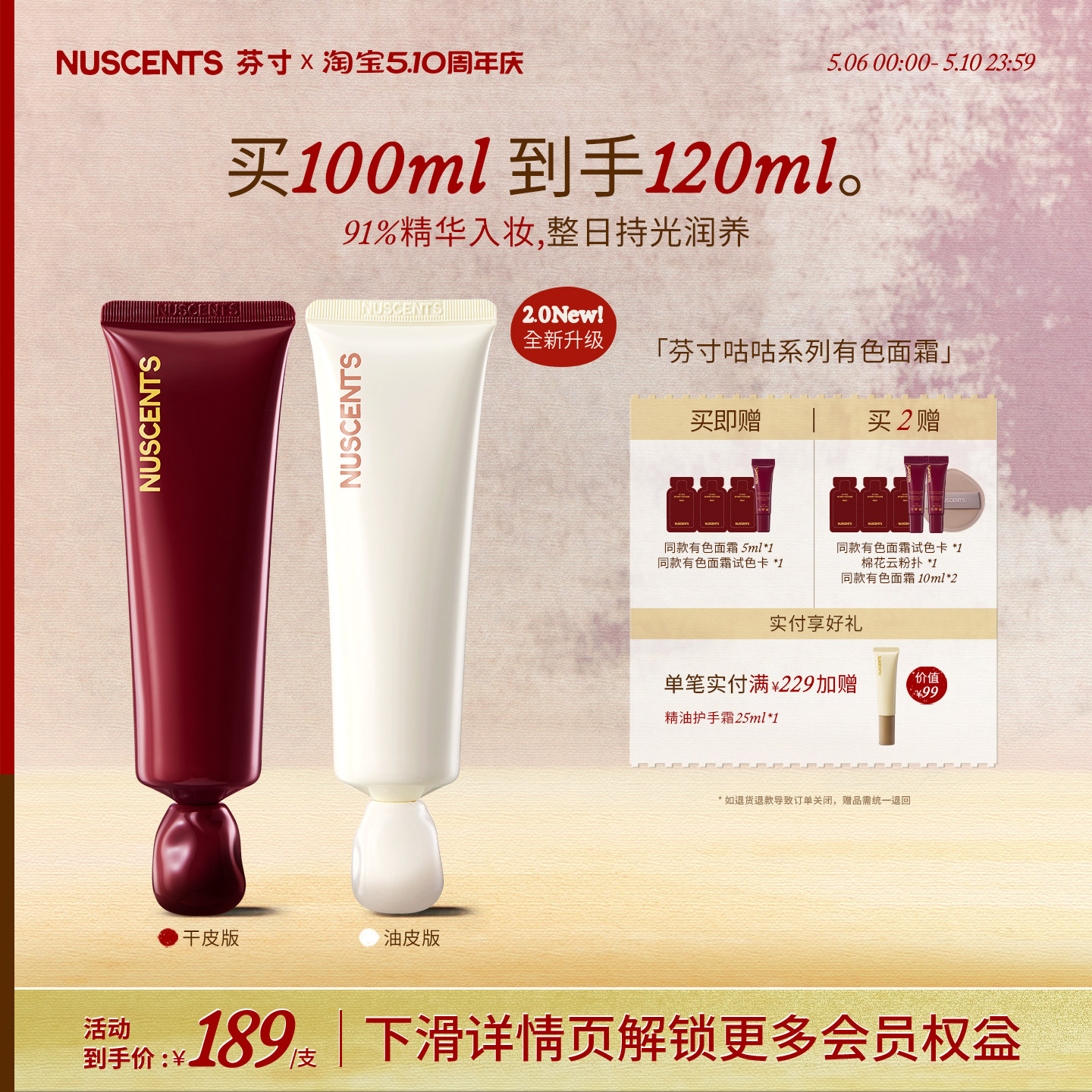 2.0NUSCENTS芬寸咕咕免卸有色面霜轻薄粉底自然提亮养肤素颜粉霜