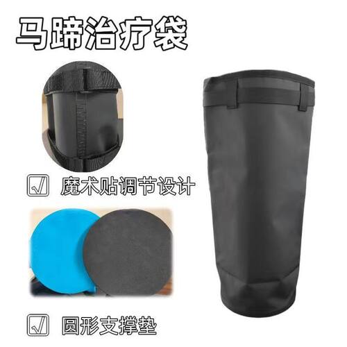 专业马蹄浸泡靴马腿护理防治蹄病