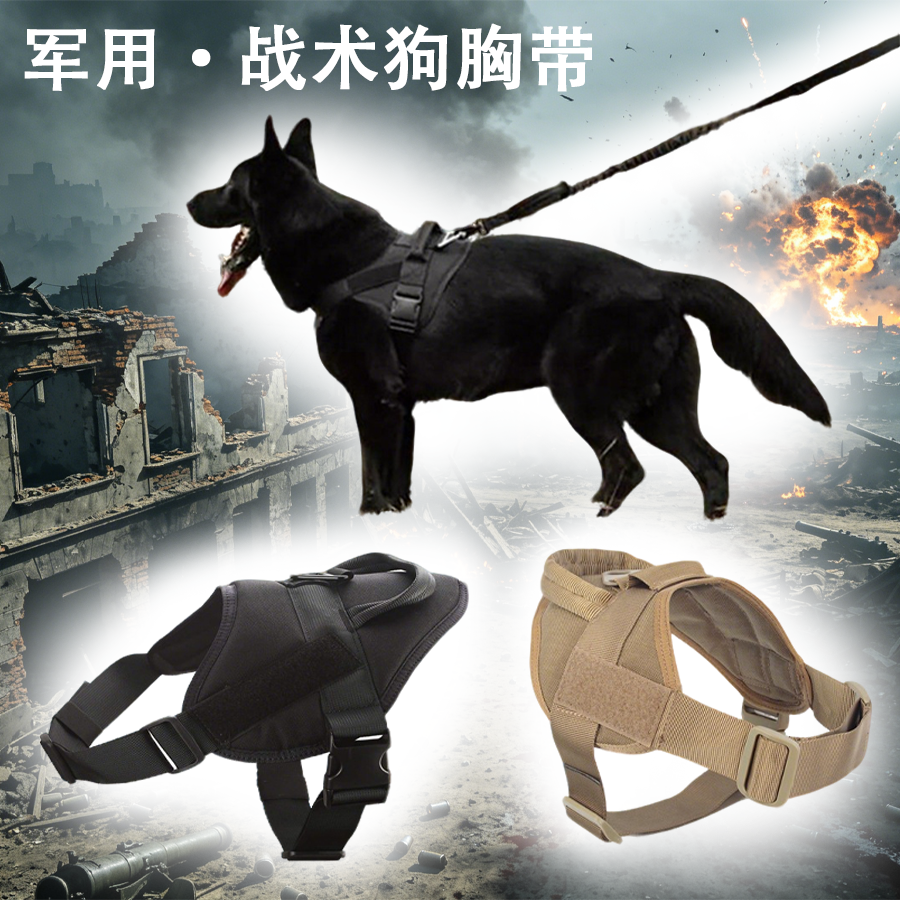 中大型犬战术防爆尼龙胸背带项圈