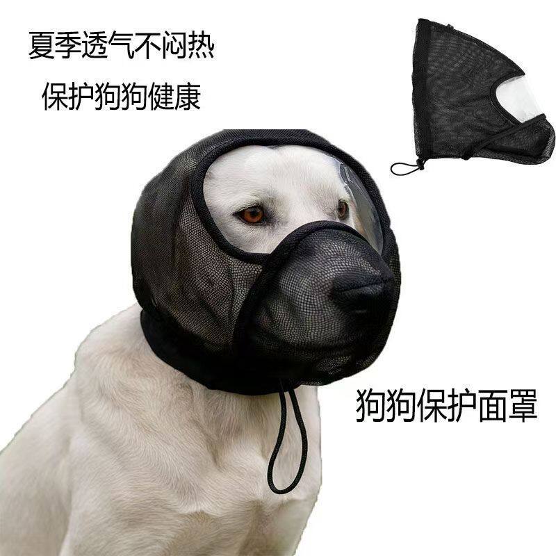 新款狗面罩宠物外出保护耳朵犬头套防叮咬误食透气用品狗狗头罩