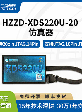 XDS220U仿真器 增强型兼容TIXDS200 JTAG开发CCS10 WIN8/10 Linux