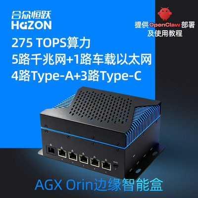 英伟达NVIDIA Jetson AGX Orin AI边缘智能盒机器人大模型计算盒
