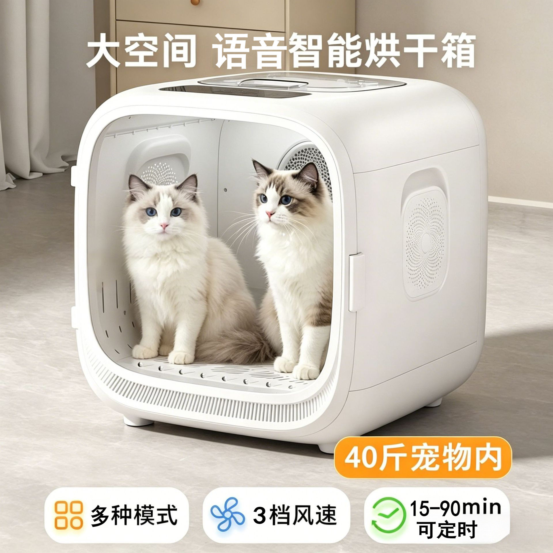 智能控温全自动宠物烘干箱家用