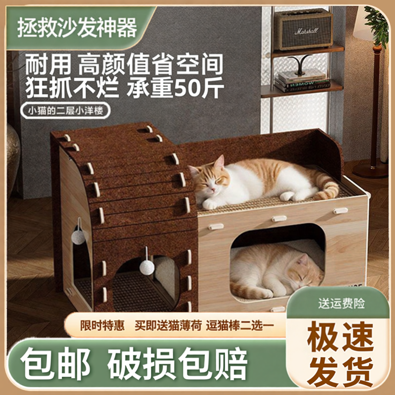 毛毡双层猫别墅抓板一体耐抓