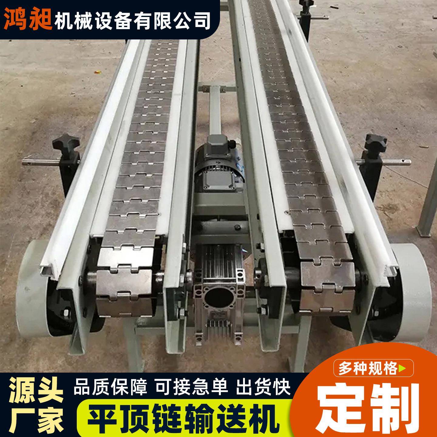 不锈钢平顶链输送机单排食品罐头输送带90度柔性链板转弯输送机