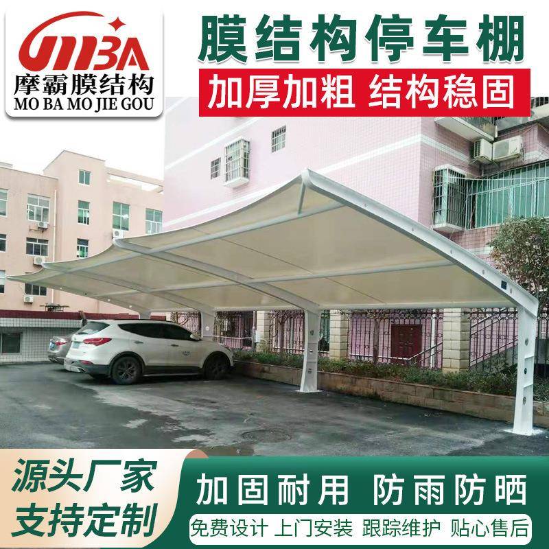 河北公交车充电桩车棚膜结构汽车停车棚小区电动电瓶车自行车棚