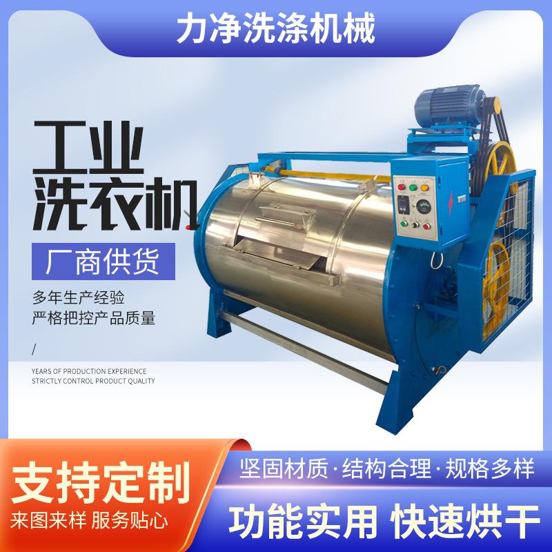 不锈钢工业洗衣机酒店宾馆卧式清洗机干洗店大容量水洗机厂家供应