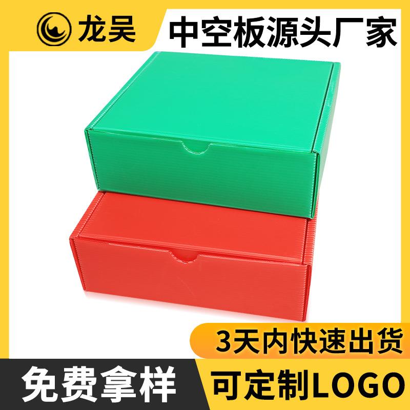 厂家加工周转箱pp中空板飞机箱自折式塑料盒快递包装盒物流周转箱