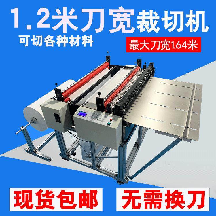 1600mm皮革裁切机1500刀宽切布机1.2米刀宽卷棉裁片机布纸膜裁断,五金/工具,其他包装设备,淘宝优惠券,粉丝福利购,淘宝优惠卷