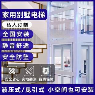 无底坑小型家用电梯液压升降货梯室内外无障碍别墅电梯