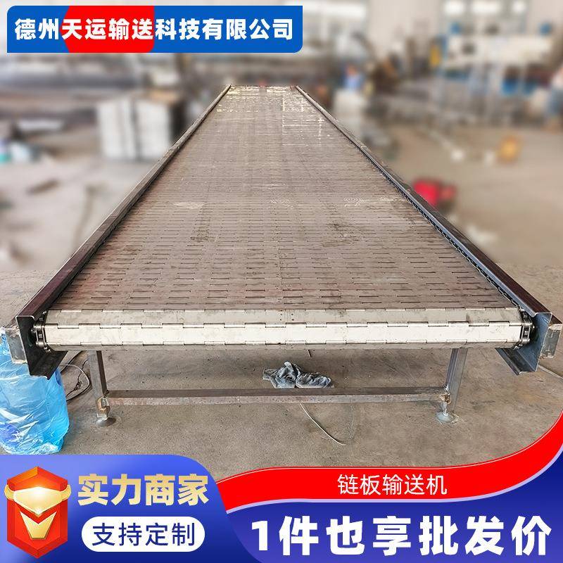 304不锈钢链板提升机食品输送线网带输送线输送机重型链板提升机