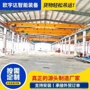 天车吊车单梁桥式 工业车间搬运吨5吨单梁行车轨道移动式 起重机