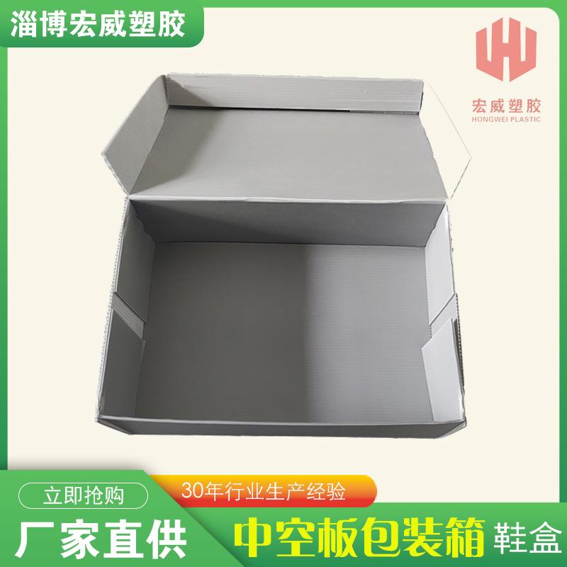 中空板盒多用途鞋盒邮政箱硬币箱PP塑料包装箱加厚pp中空板箱子