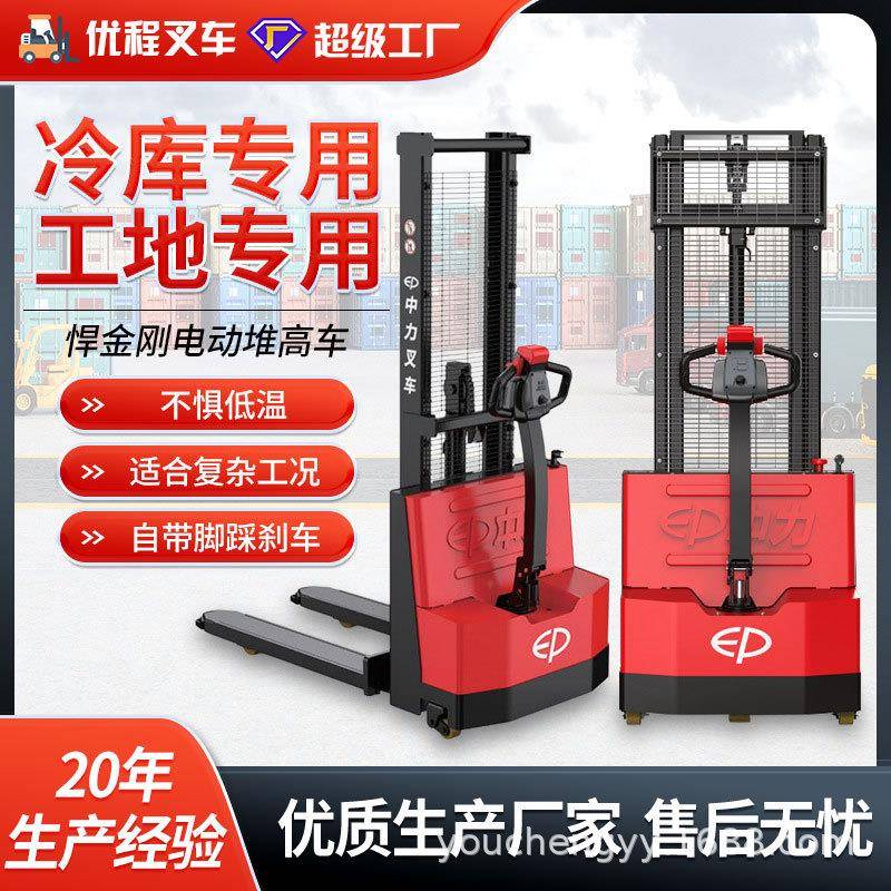 1.5吨悍金刚全电动堆高车电动步行装卸车冷库工地越野专用车
