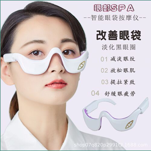 熬夜神器护眼仪黑眼圈眼袋眼部