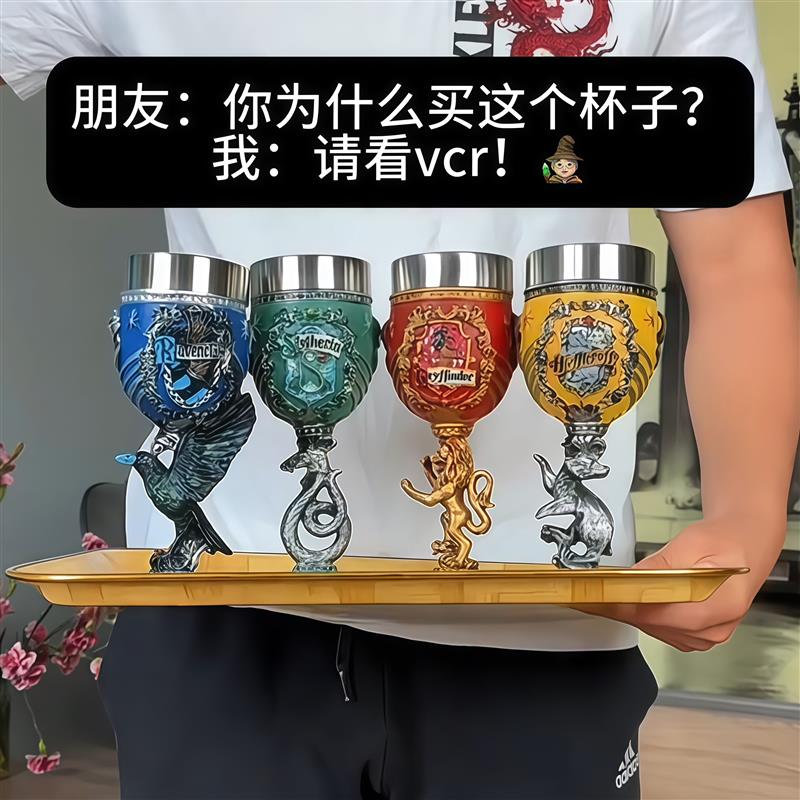 哈利波特水杯啤酒杯高脚杯四大魔学院杯3d立体电影创意周边纪念品