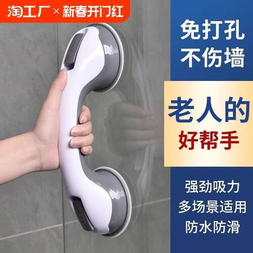 卫生间安全扶手老人浴室免打孔