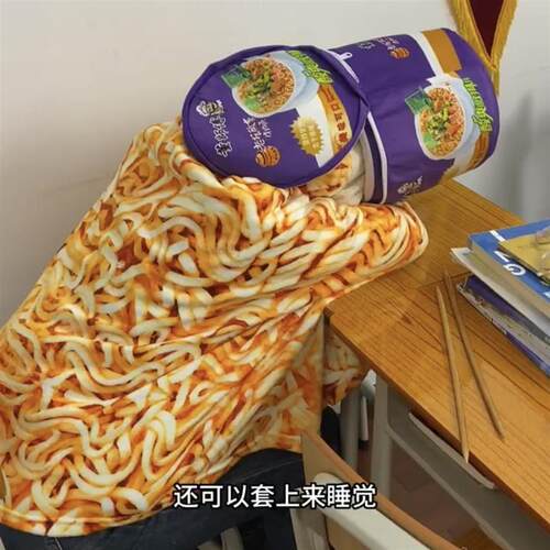 泡面桶抱枕真酸菜方便面毛毯