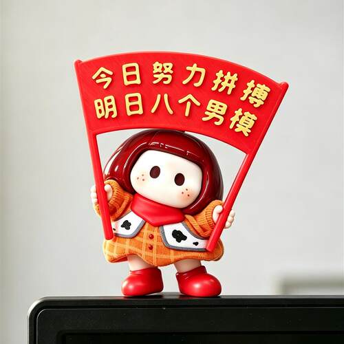 努力拼搏八个男模手持牌摆件