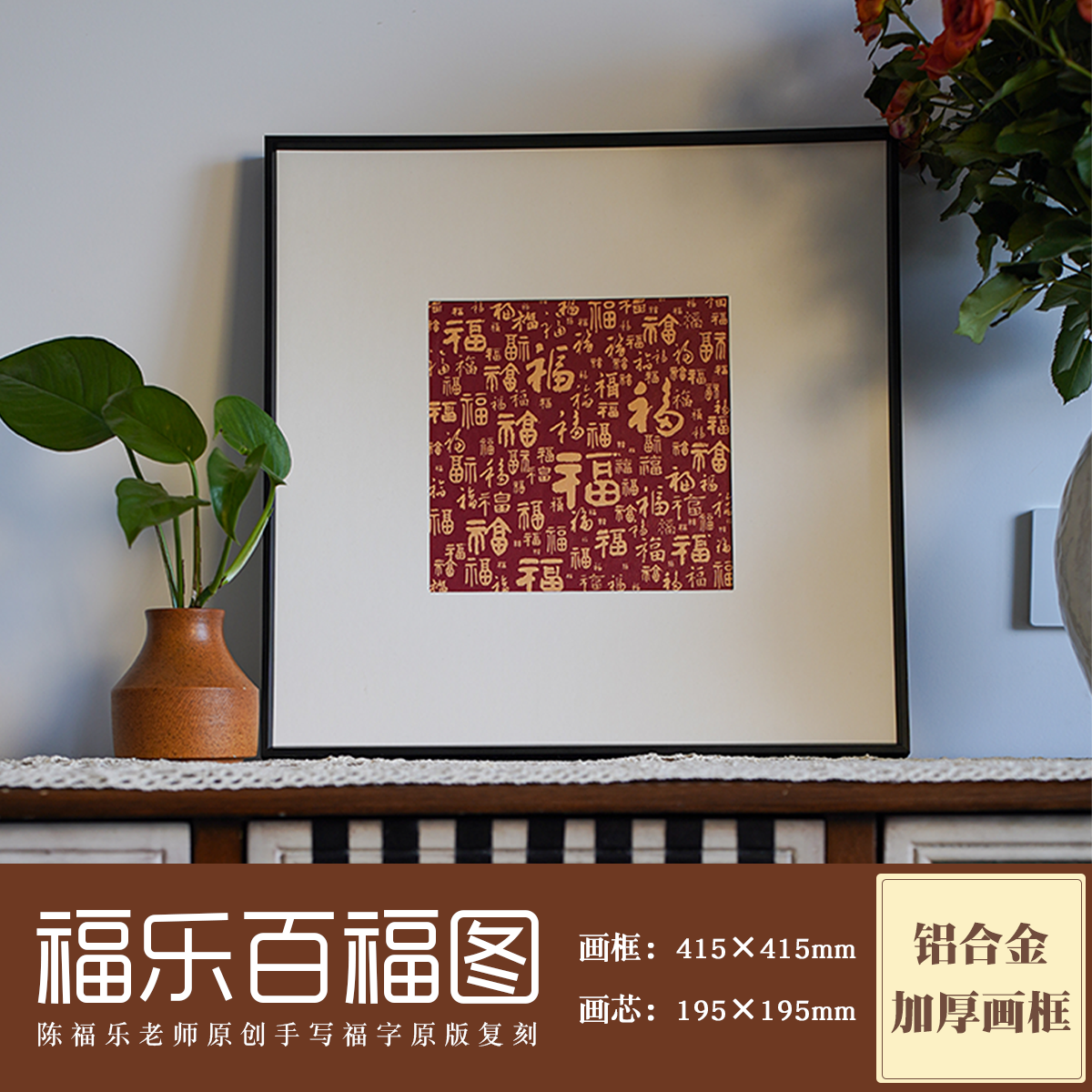 恰好物华书法挂画框客厅茶室书房
