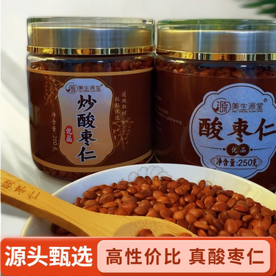 美生源堂邢台炒酸枣仁粉正品