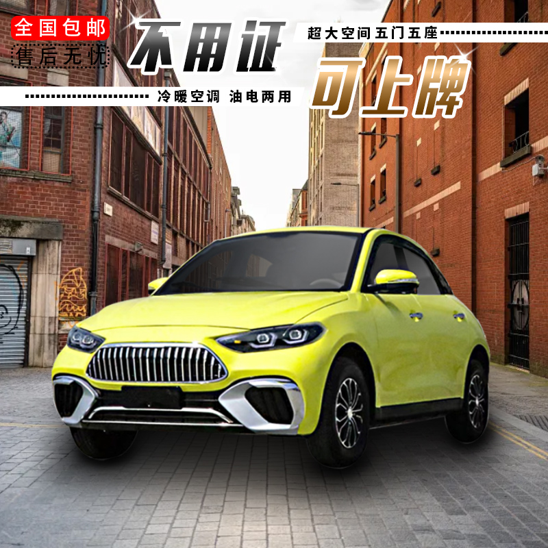 2025新款家用电动四轮车