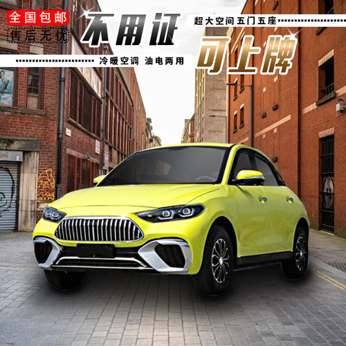 2025新款家用电动四轮车