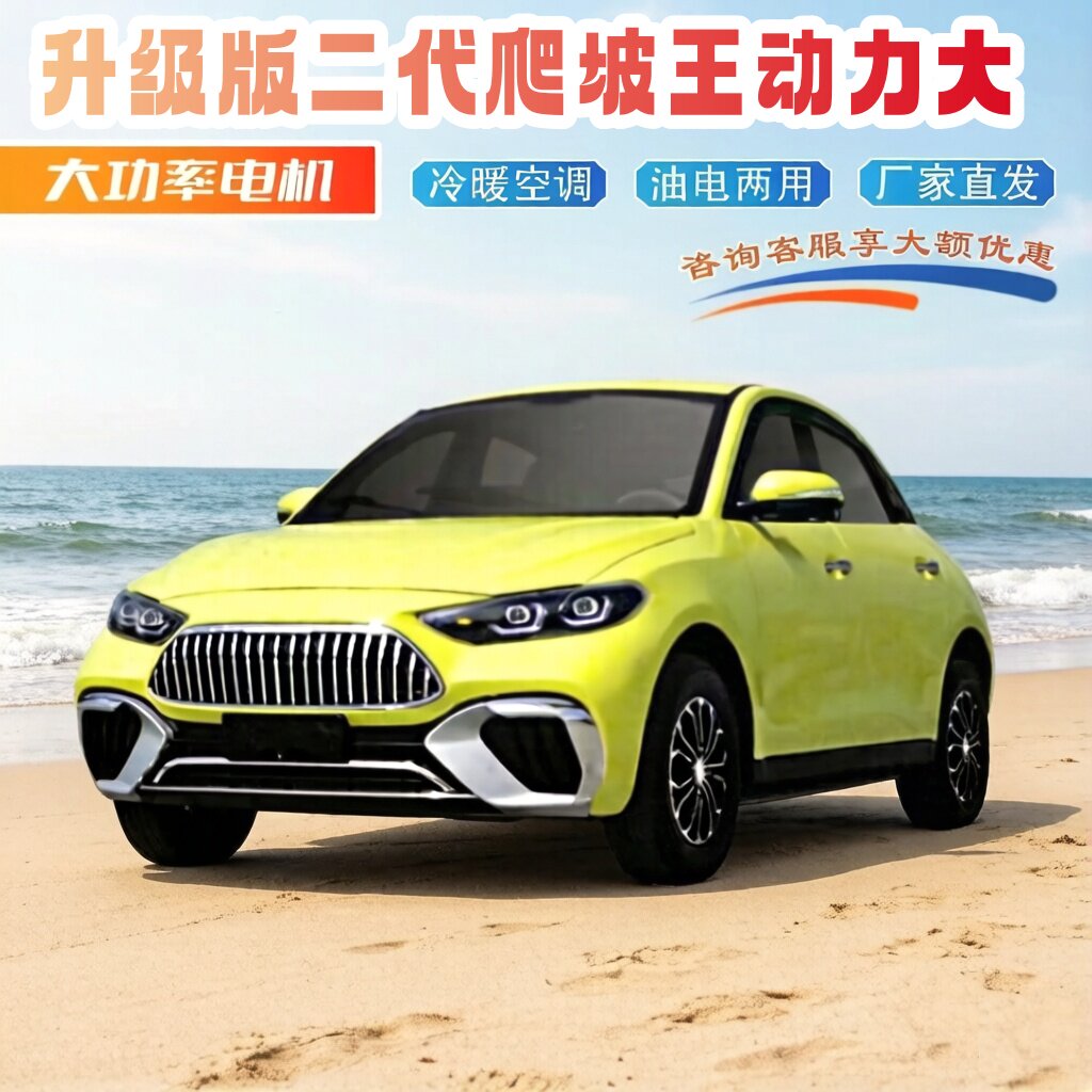 2026新款大奔电动四轮车家用油电两用全封闭新能源汽车低速代步车