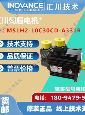 汇川伺服电机1kwSV660P驱动器 MS1H2-10C30CD-A331R 380V 现货