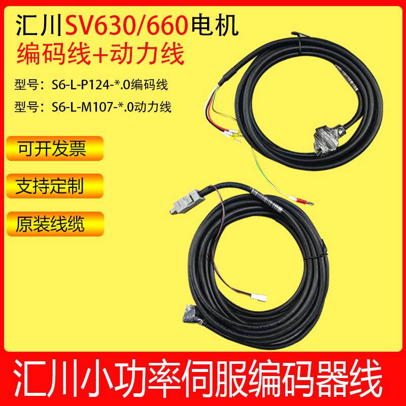 汇川编码线动力线定做