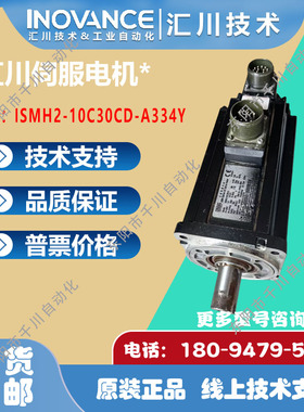 二手汇川伺服电机1kw带刹车抱闸 ISMH2-10C30CD-A334Y