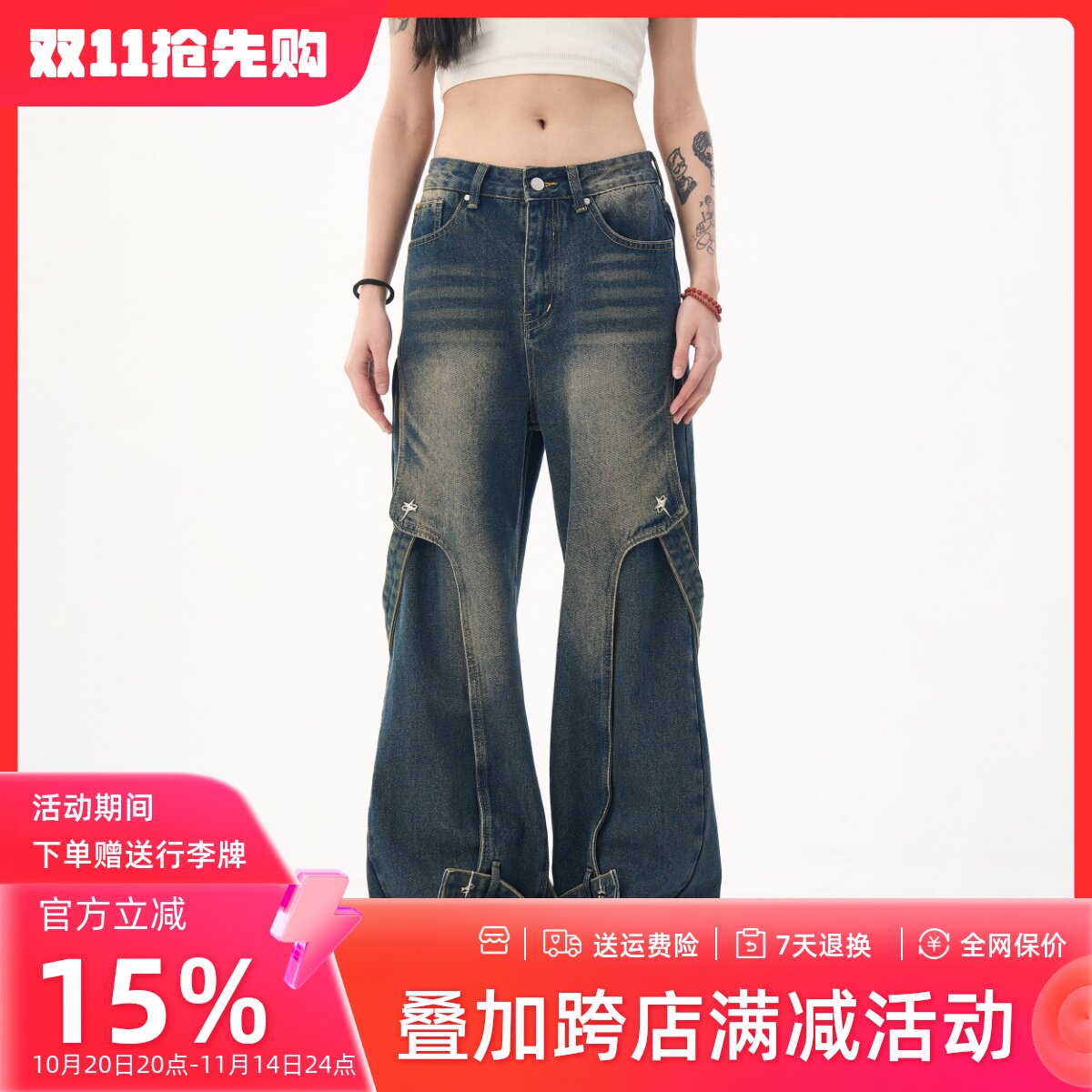 无无厘头美式复古做旧水洗牛仔裤男女解构飘带设计感金属直筒裤子