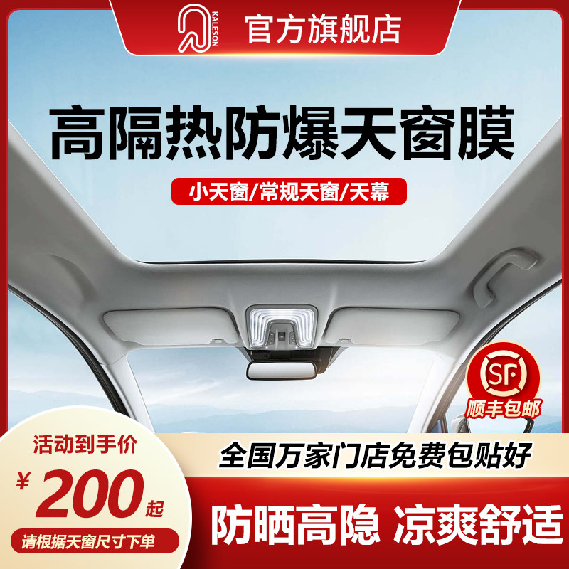 卡雷森防爆隔热膜工厂直营